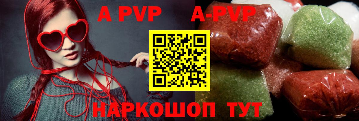 Alpha PVP СК КРИС Михайловск