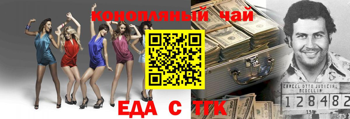 Cannafood конопля  Вход с VPN  Михайловск 