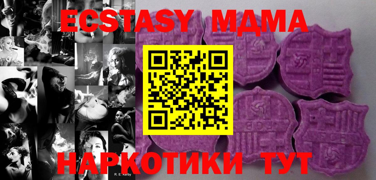 Экстази Philipp Plein  где купить наркоту  Михайловск  Вход с VPN 