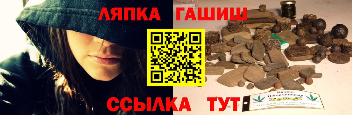 ГАШ Cannabis  Вход с VPN  цена   Михайловск 