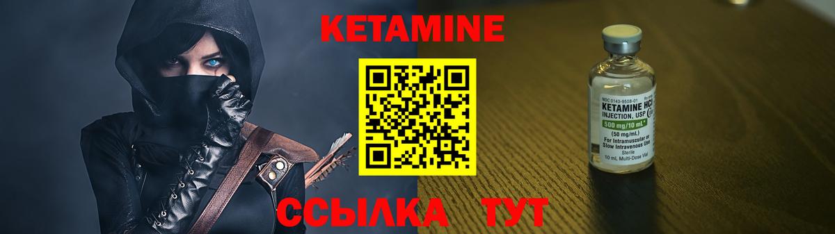 Кетамин ketamine Михайловск