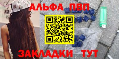 ALPHA-PVP Гагарин