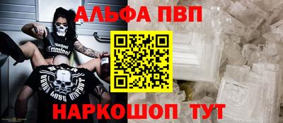 ALPHA-PVP Гагарин