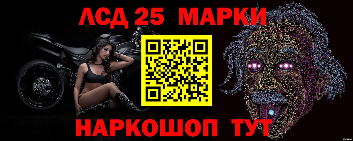 LSD-25 экстази кислота Михайловск
