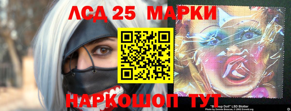 Михайловск  LSD-25 экстази кислота  Вход с VPN  LSD-25 экстази ecstasy 
