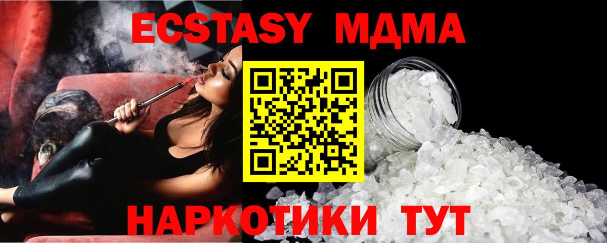 МДМА кристаллы  Вход с VPN  MDMA кристаллы  Михайловск 