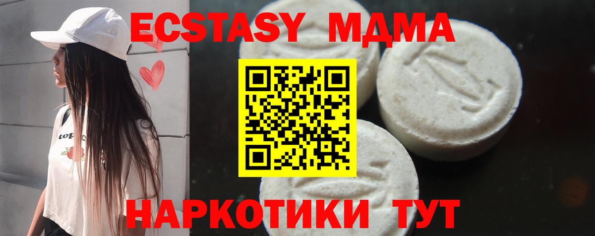 МДМА VHQ Михайловск