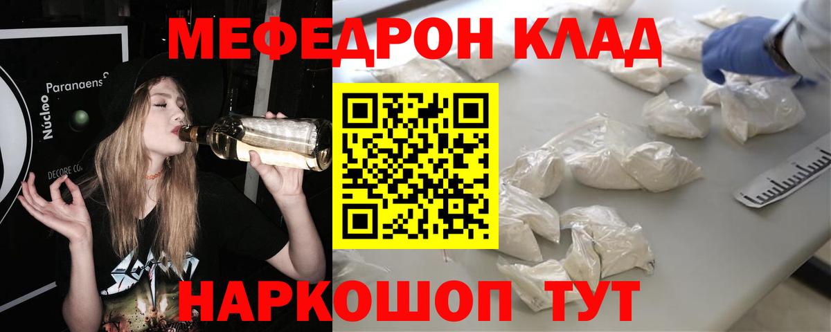Михайловск  Меф  Вход с VPN  Мефедрон VHQ  МЯУ-МЯУ mephedrone 