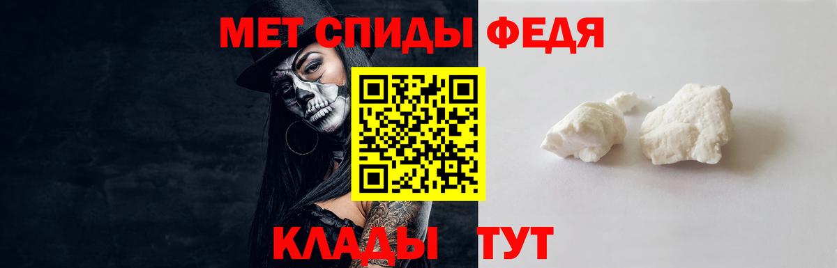 МЕТАМФЕТАМИН Декстрометамфетамин 99.9%  Вход с VPN  Михайловск 