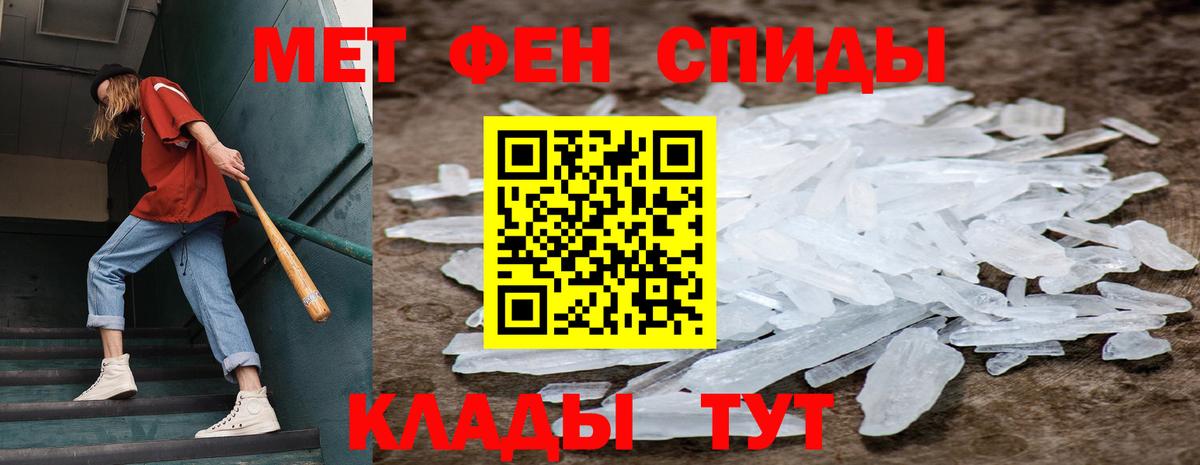МЕТАМФЕТАМИН винт Михайловск