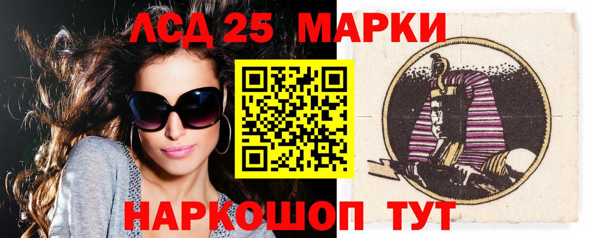 Марки 25I-NBOMe 1,8мг Михайловск