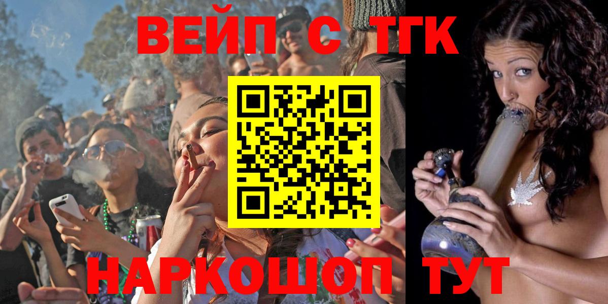 Михайловск  ТГК THC oil  Вход с VPN 